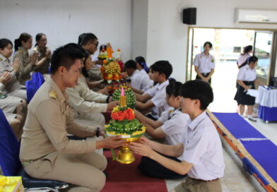 “วันไหว้ครู” ประจำปีการศึกษา 2568