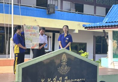 กิจกรรมเผยแพร่ความรู้สู่ชุมชน“เยาวชนน่านร่วมใจสู้ภัยธรรมชาติ”