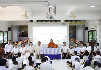 ค่ายอบรมคุณธรรมจริยธรรม ประจำปี 2569